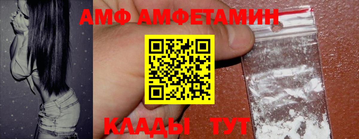 АМФЕТАМИН Premium Каменск-Уральский