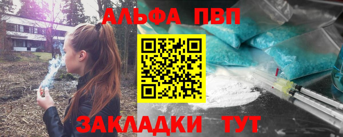 Alfa_PVP крисы CK Каменск-Уральский