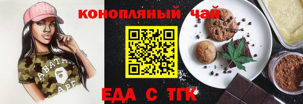 Каменск-Уральский  Canna-Cookies марихуана  Вход с VPN 