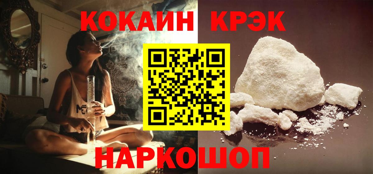 КОКАИН FishScale Каменск-Уральский