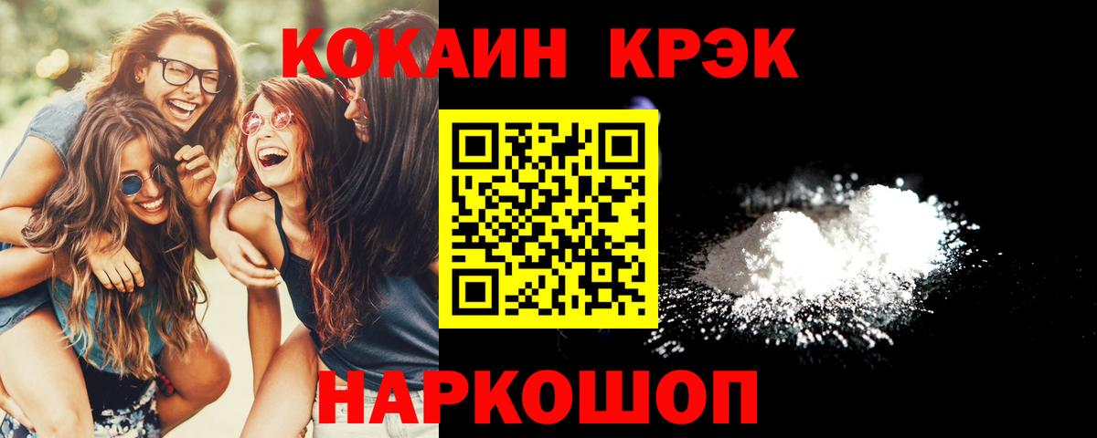 Cocaine FishScale  Кокаин Перу  Кокаин  купить   Вход с VPN  Каменск-Уральский 