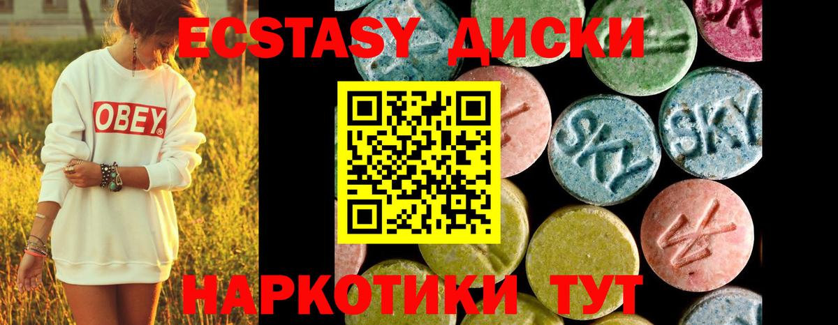Каменск-Уральский  Экстази круглые  Вход с VPN 
