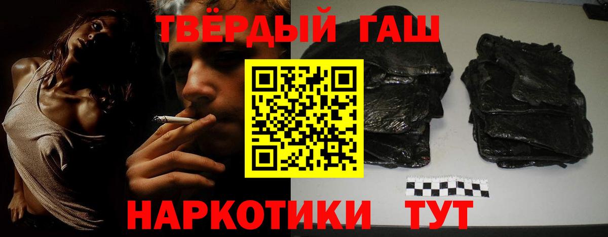 ГАШ  ГАШ хэш  Вход с VPN  Каменск-Уральский 