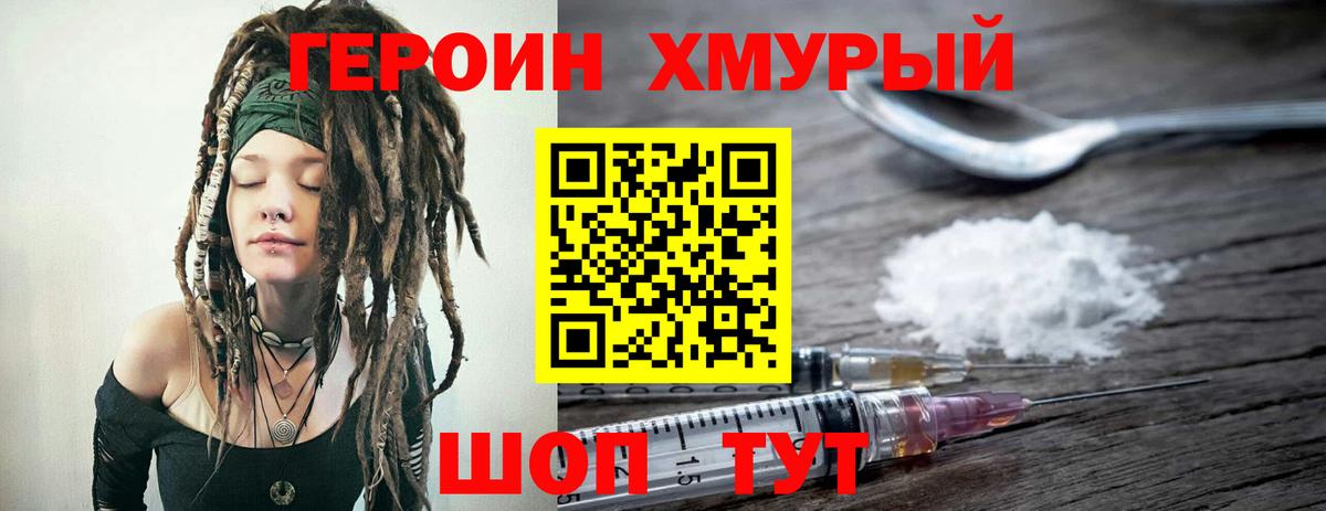 Героин VHQ  Вход с VPN  Каменск-Уральский 