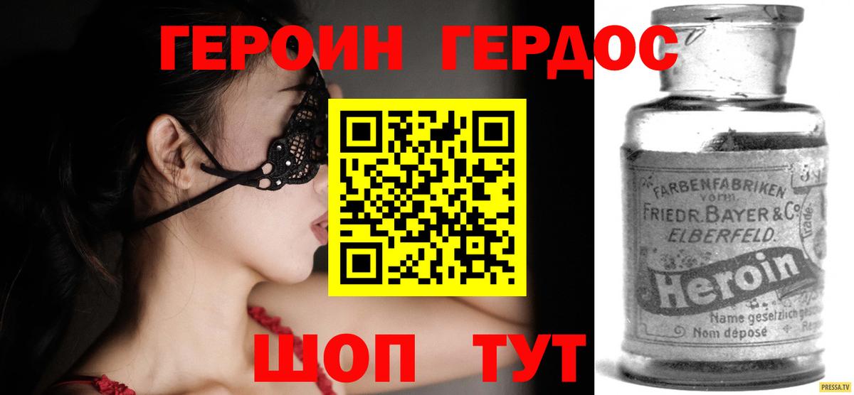 Героин белый Каменск-Уральский