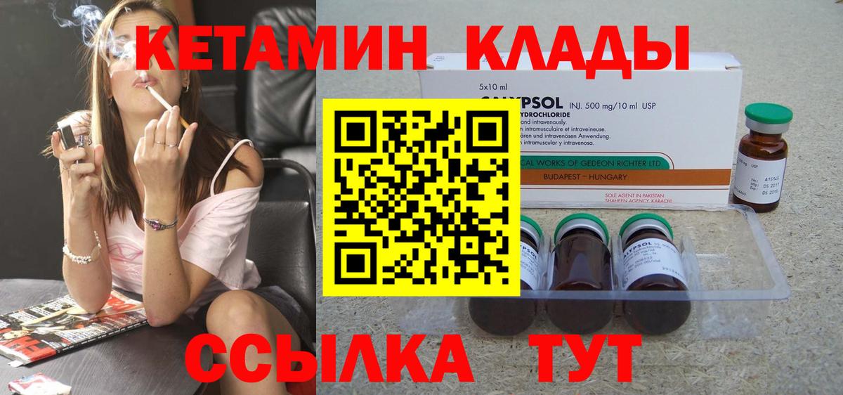 КЕТАМИН ketamine  Вход с VPN  Каменск-Уральский 