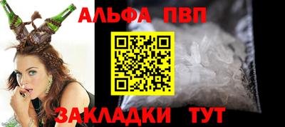 apvp Краснокаменск