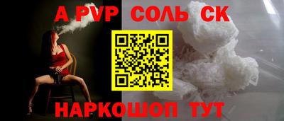 apvp Краснокаменск
