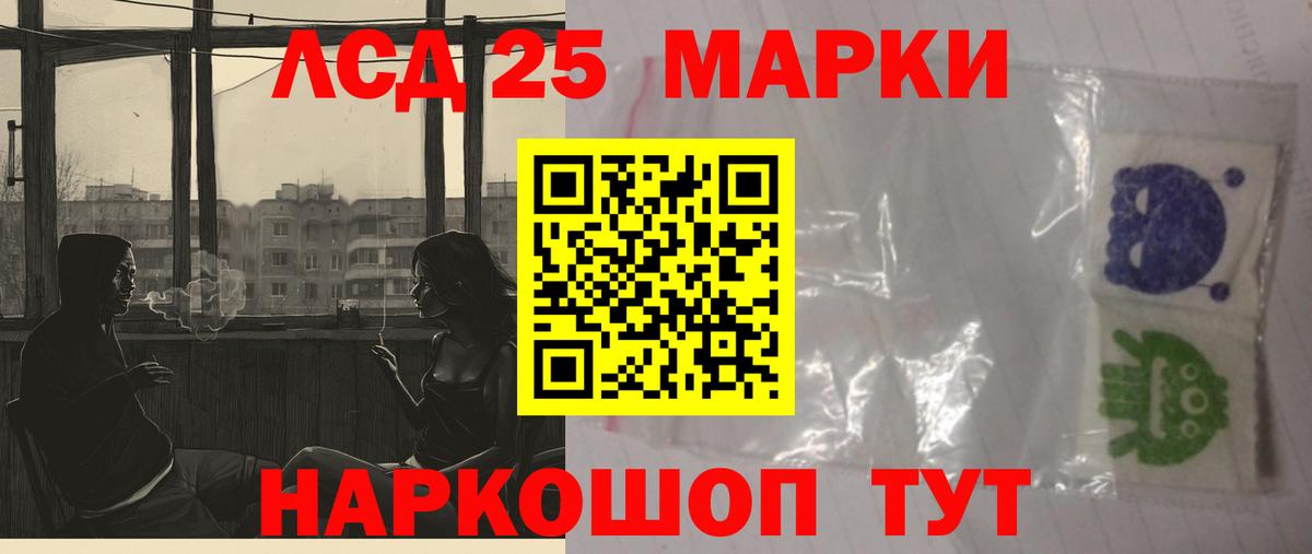 Лсд 25 экстази кислота Каменск-Уральский