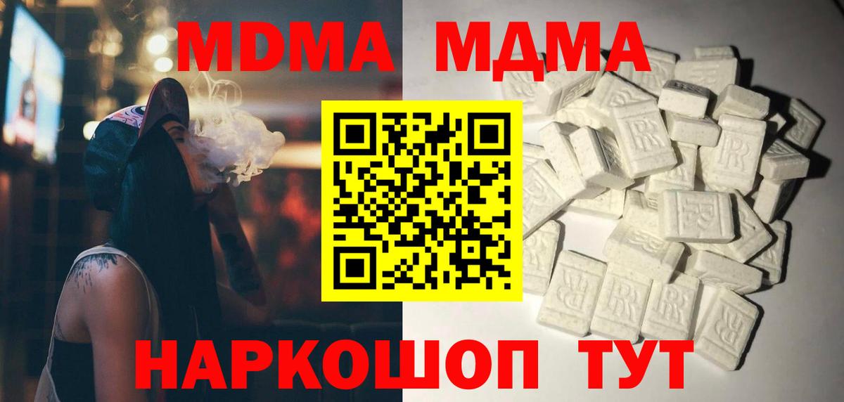 МДМА VHQ Каменск-Уральский