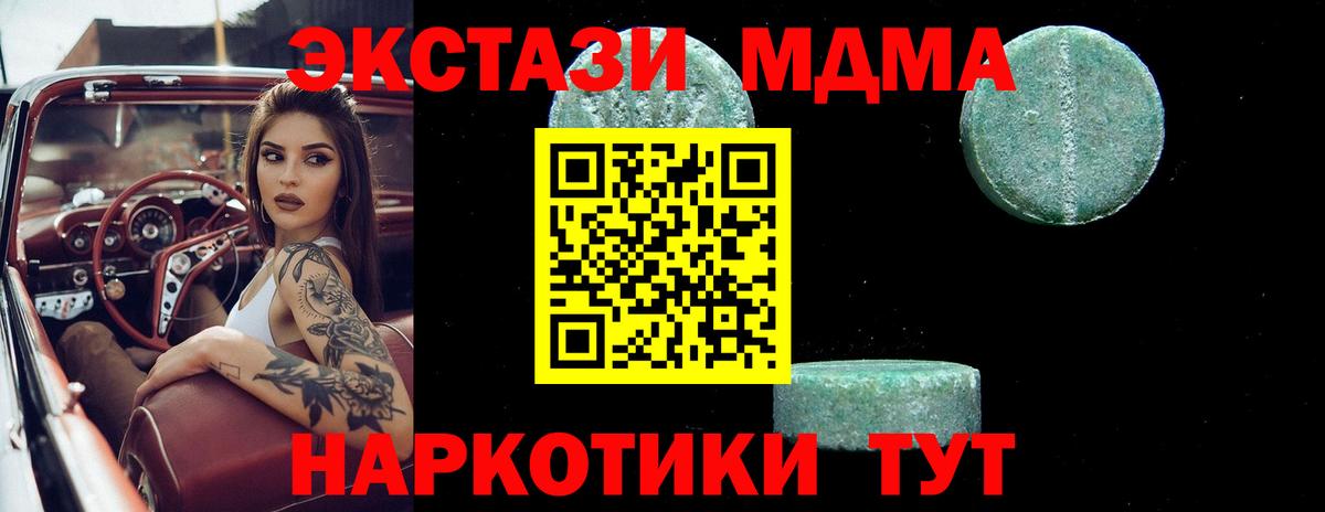 МДМА кристаллы  MDMA VHQ  Вход с VPN  Каменск-Уральский 