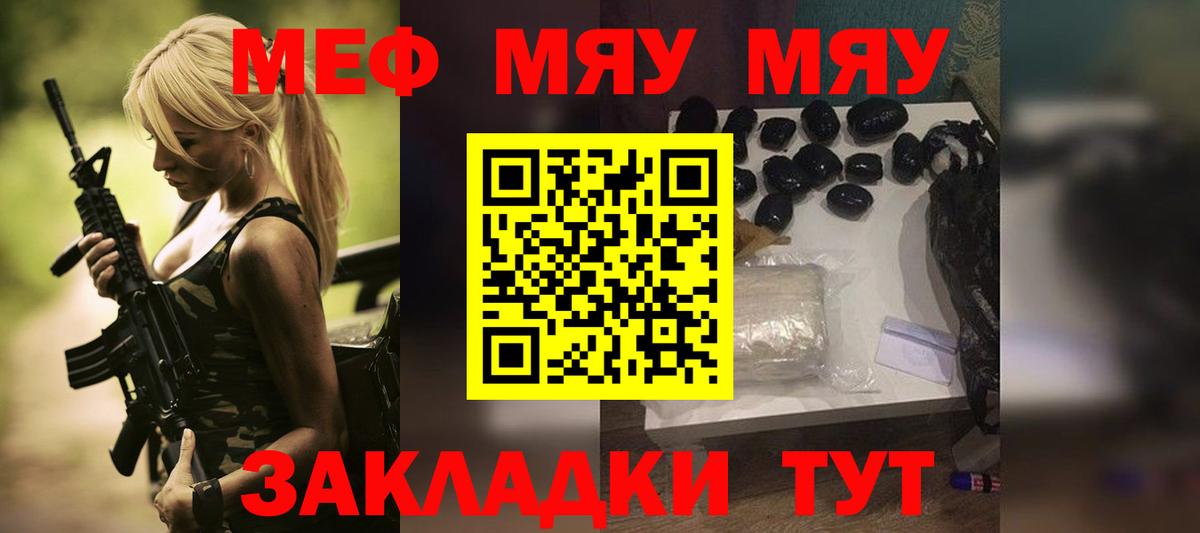 МЕФ кристаллы Каменск-Уральский