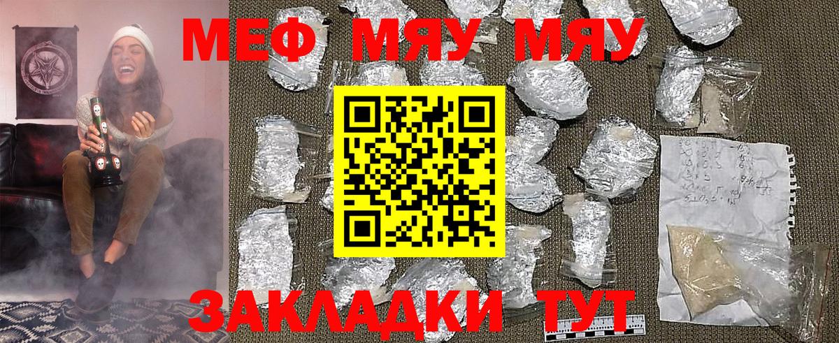 Меф мука  Вход с VPN  Каменск-Уральский  Мефедрон  Мефедрон мяу мяу  МЕФ 