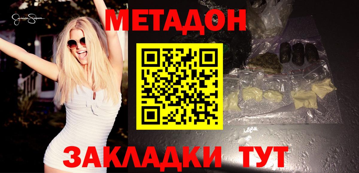 Метадон methadone Каменск-Уральский