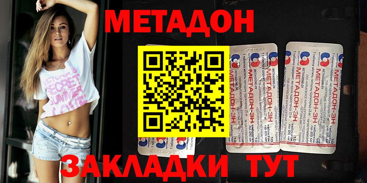 Каменск-Уральский  Метадон мёд  Вход с VPN  hydra ССЫЛКА  Метадон мёд 