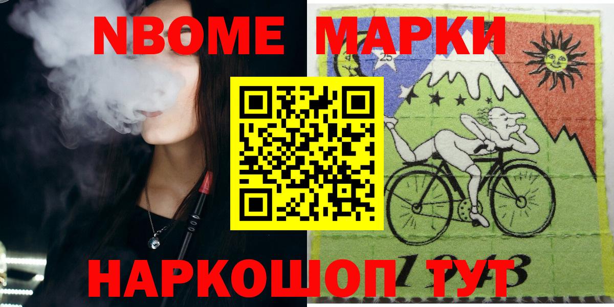 Марки NBOMe 1,5мг  Вход с VPN  Каменск-Уральский  Марки NBOMe 1,5мг 