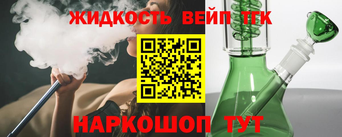 ТГК жижа  Вход с VPN  Каменск-Уральский 