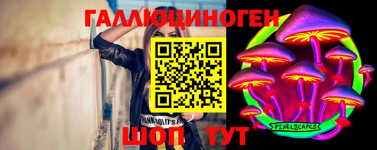 Каменск-Уральский  Псилоцибиновые грибы Magic Shrooms  Вход с VPN 